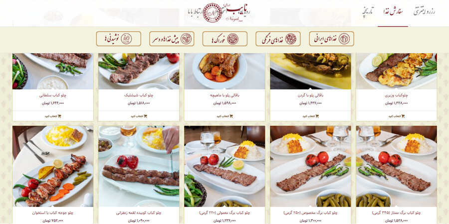 lastsecond.ir-tehran-best-restaurants-nayeb-saei.jpg
