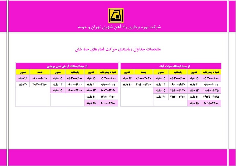 Time Line 6 1404 (2).jpg