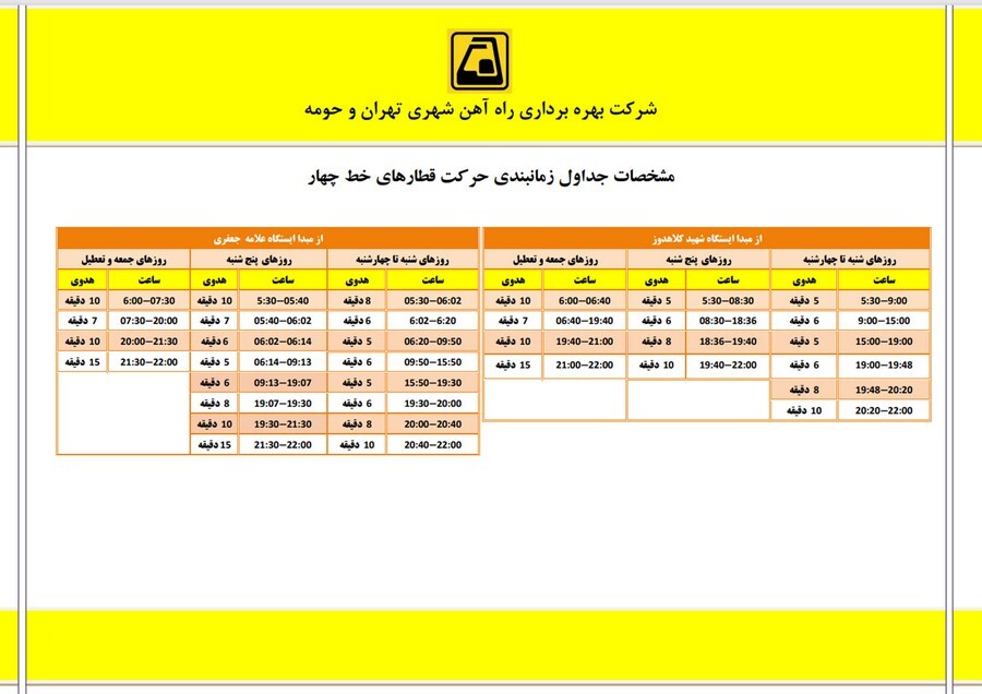 Time Line 4 1404 (2).jpg