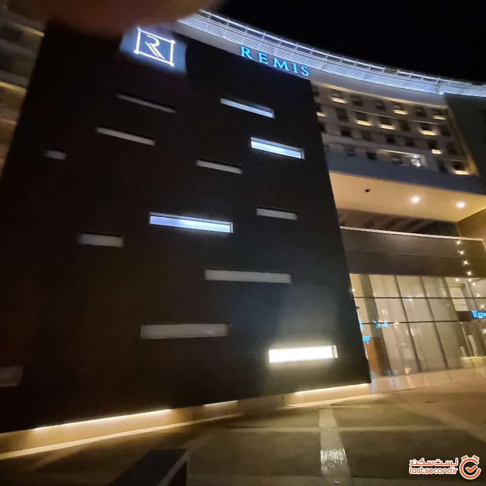 نمای بیرونی هتل رمیس