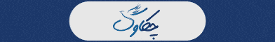 آگهی چکاوک - جایگاه F پلاس - موبایل