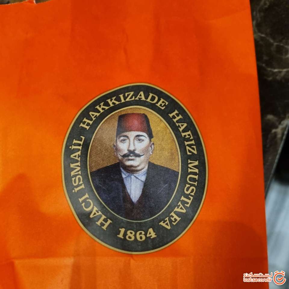 لوگوی خافظ مصطفی