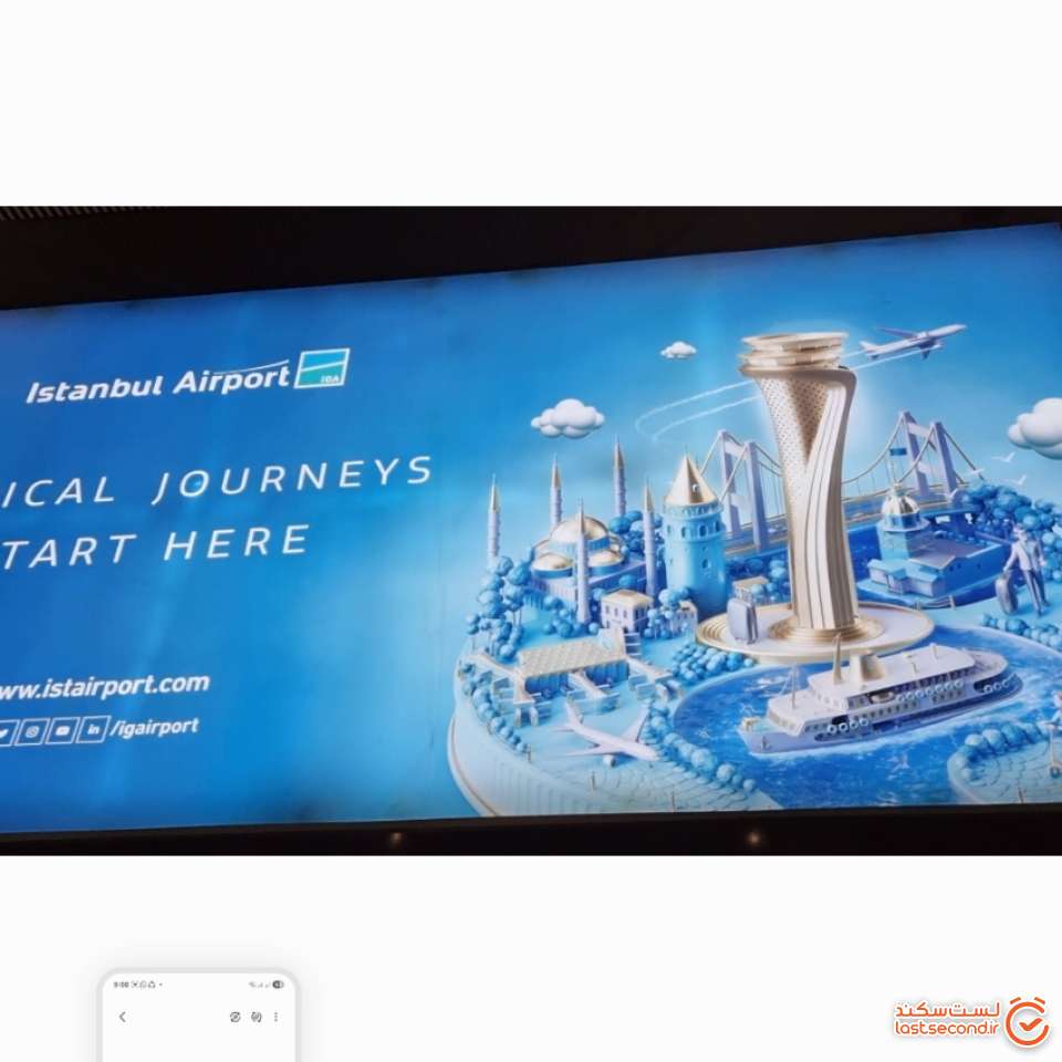 تابلوتبلیغاتی در فرودکاه بین المللی استانبول