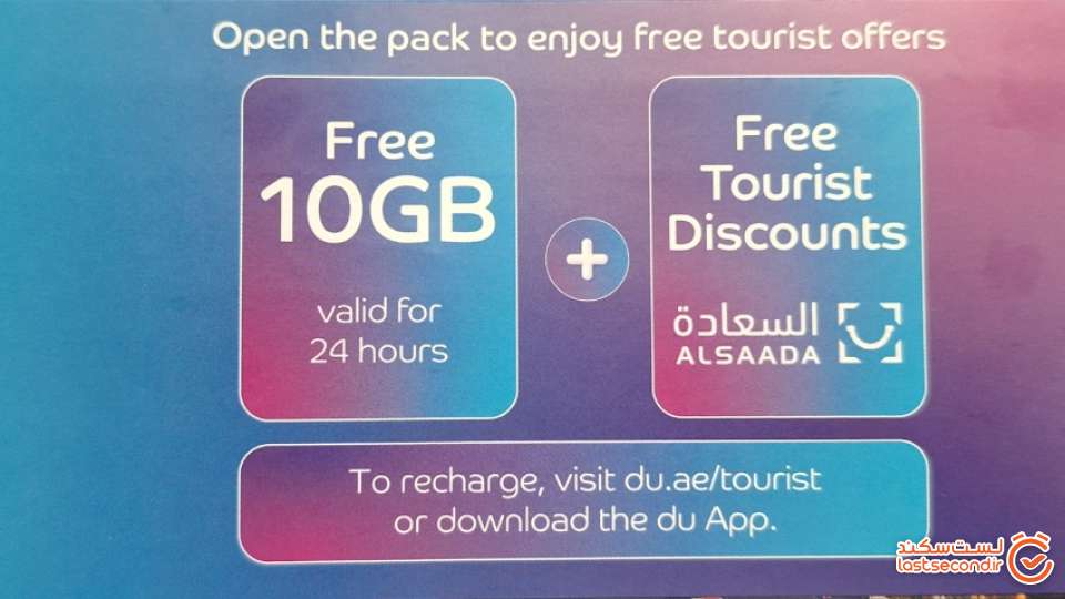 عکس سیم&zwnj;کارت رایگان فرودگاه دبی