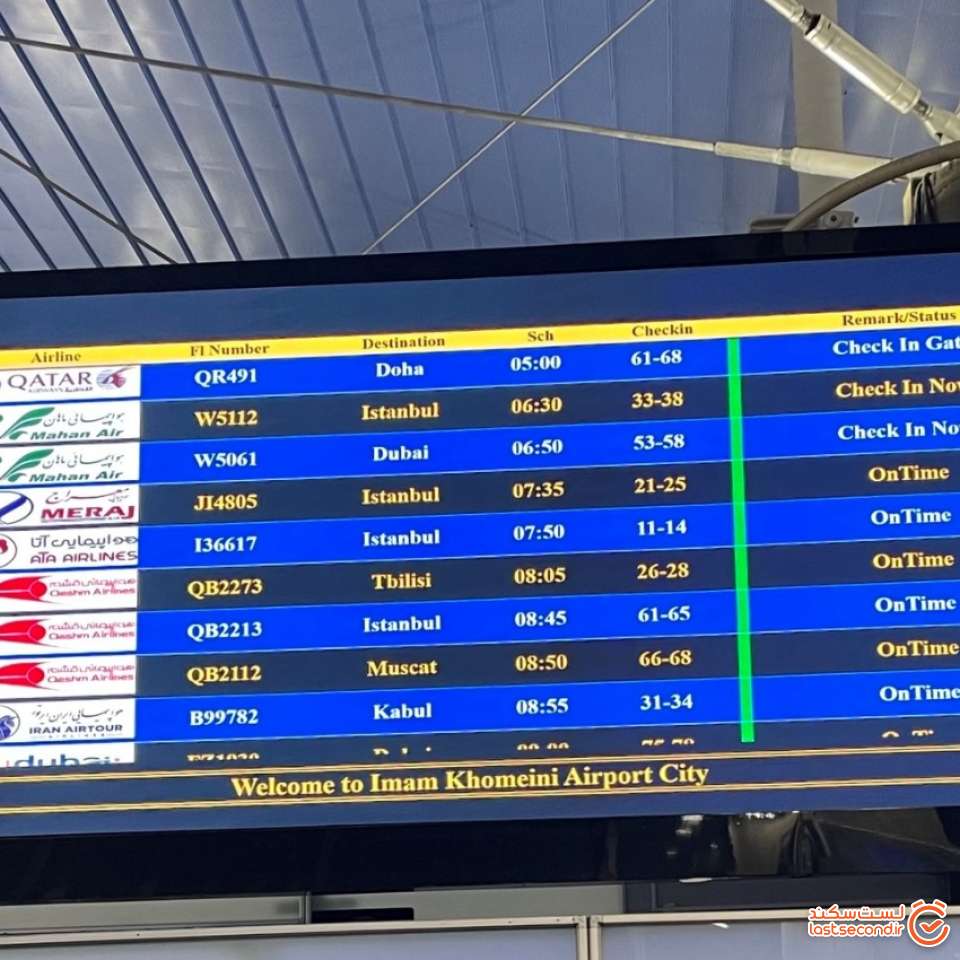 تابلوی پرواز