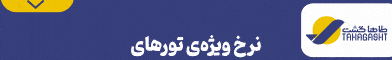 آگهی طاهاگشت - جایگاه F - موبایل