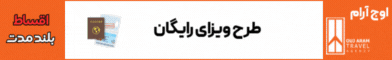 آگهی اوج آرام - جایگاه F پلاس - موبایل