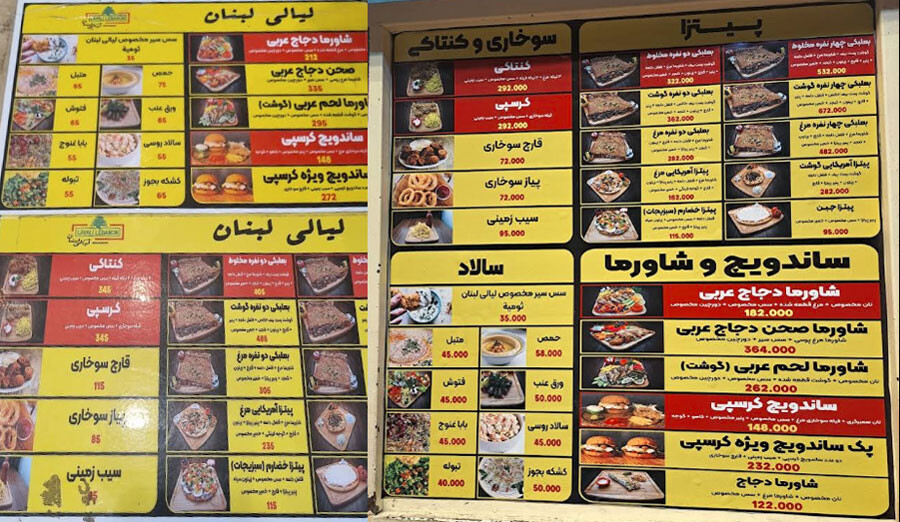 Lastsecond.ir-best-restaurants-in-mashhad-layali-menu.jpg