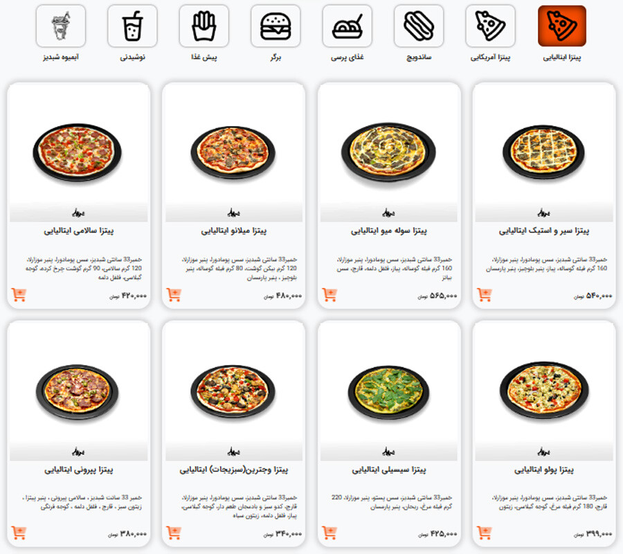 Lastsecond.ir-best-restaurants-in-mashhad-shabdiz-menu.jpg