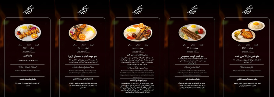 Lastsecond.ir-best-restaurants-in-mashhad-amirkabir-menu.jpg