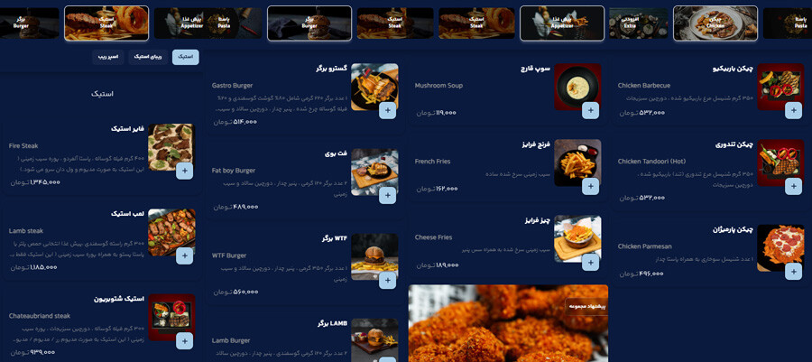Lastsecond.ir-best-restaurants-in-mashhad-t-rex1-menu.jpg