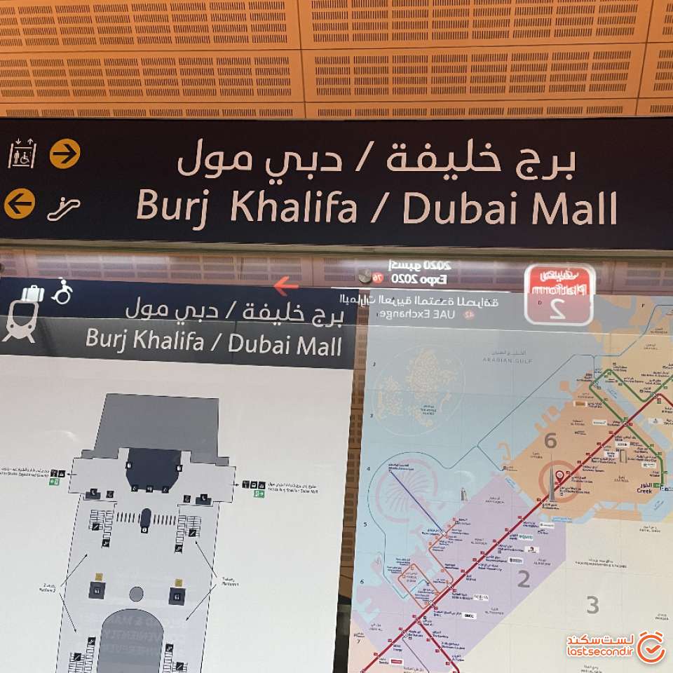 ایستگاه مترو دبی مال و برج خلیفه