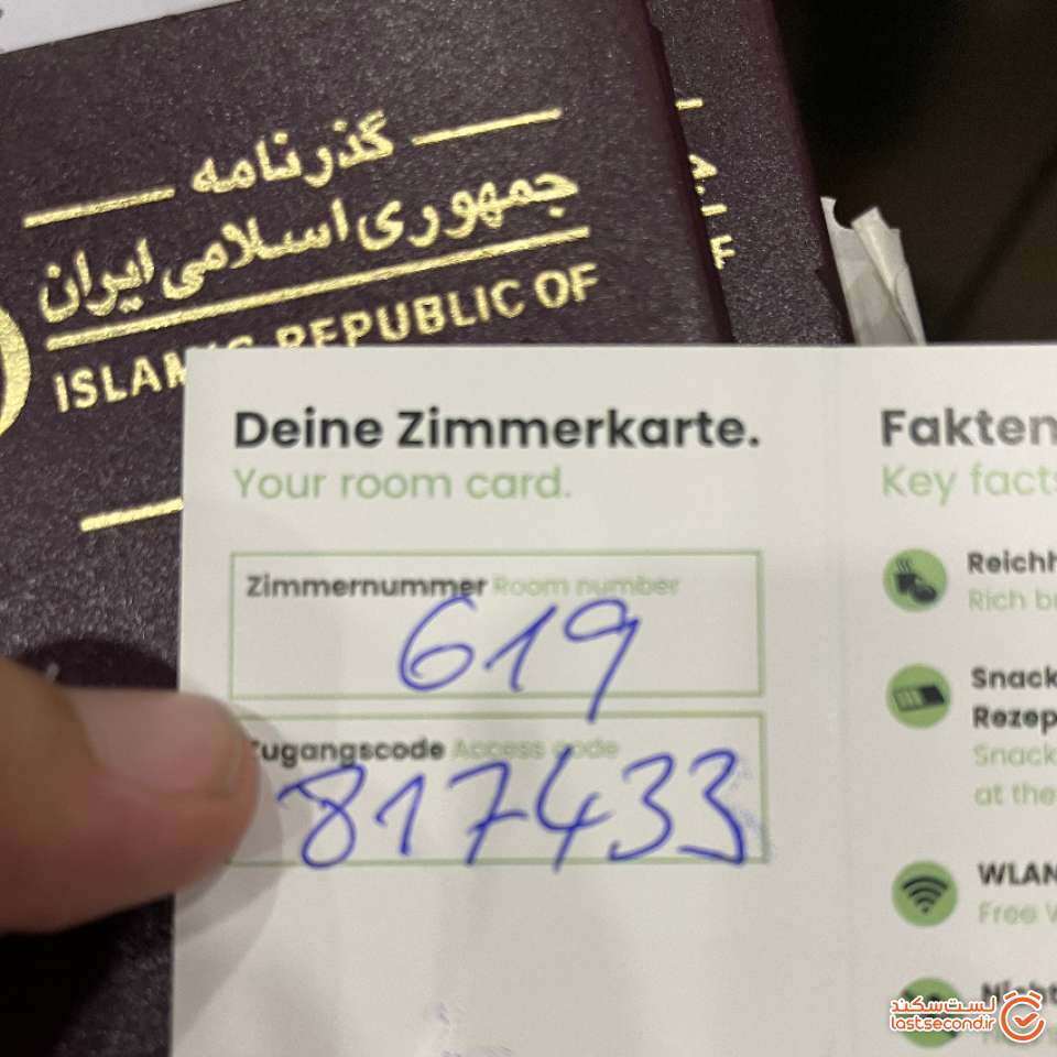 شماره اتاق در هتل