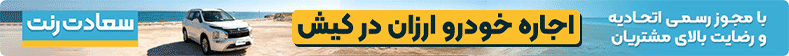 آگهی تبلیغاتی سعادت رنت - جایگاه K - دسکتاپ