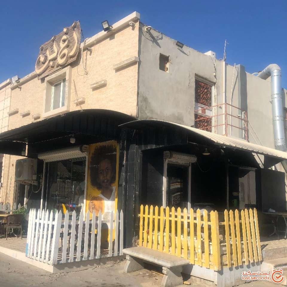 کافه رع&zwnj;بن