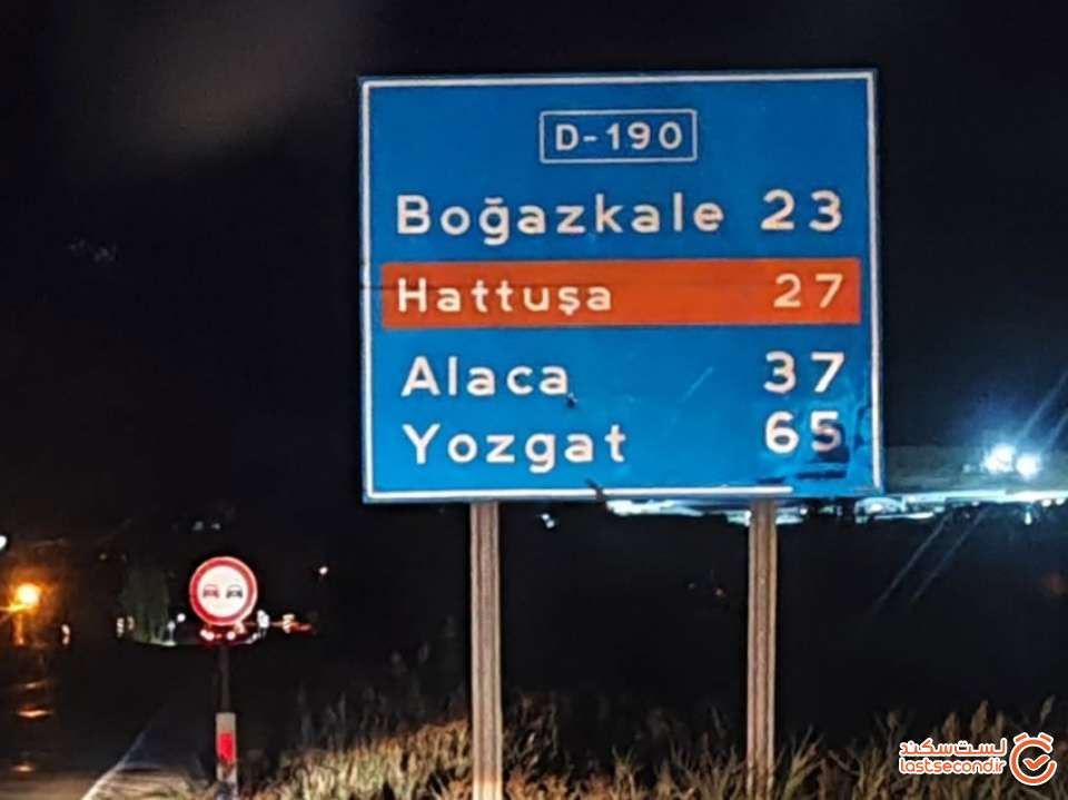 تابلوی نزدیک شهر هاتوشا