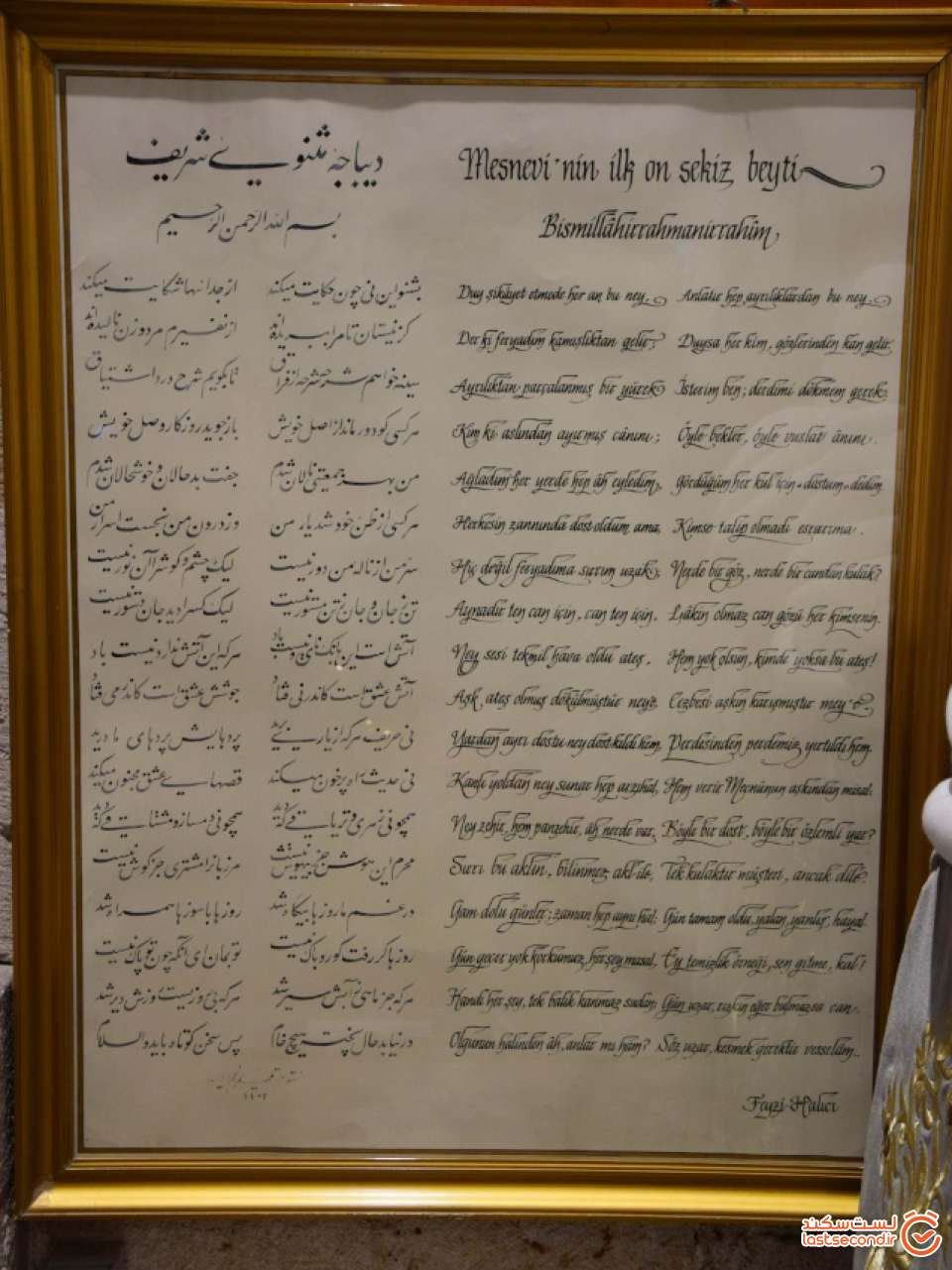 بشنو از نی ........