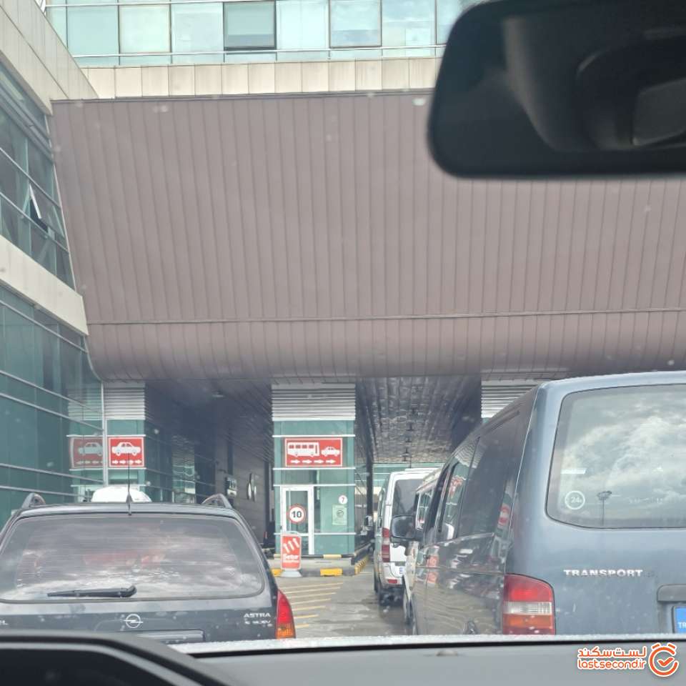 مرز سارپ خروجی ترکیه