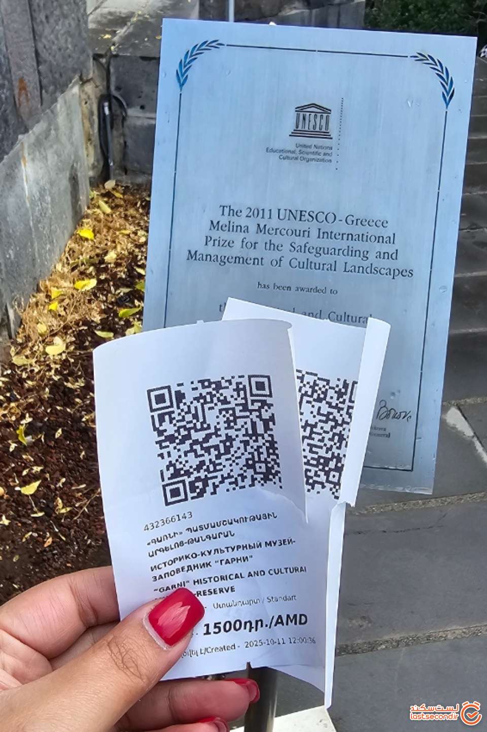 بلیت ورودی معبد گارنی