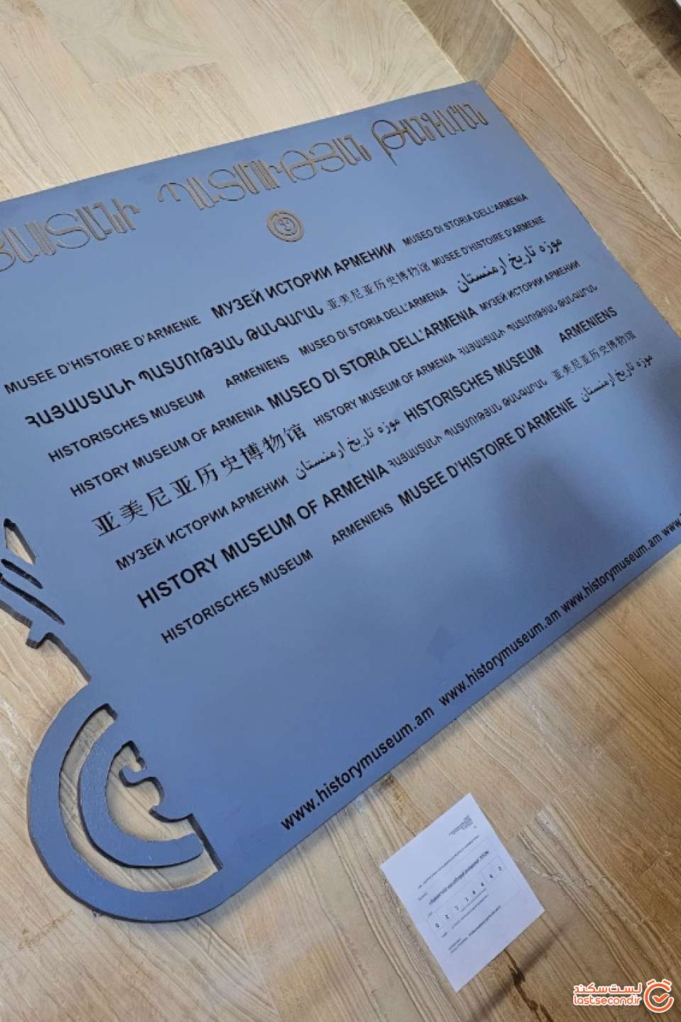 ورودی موزه تاریخ