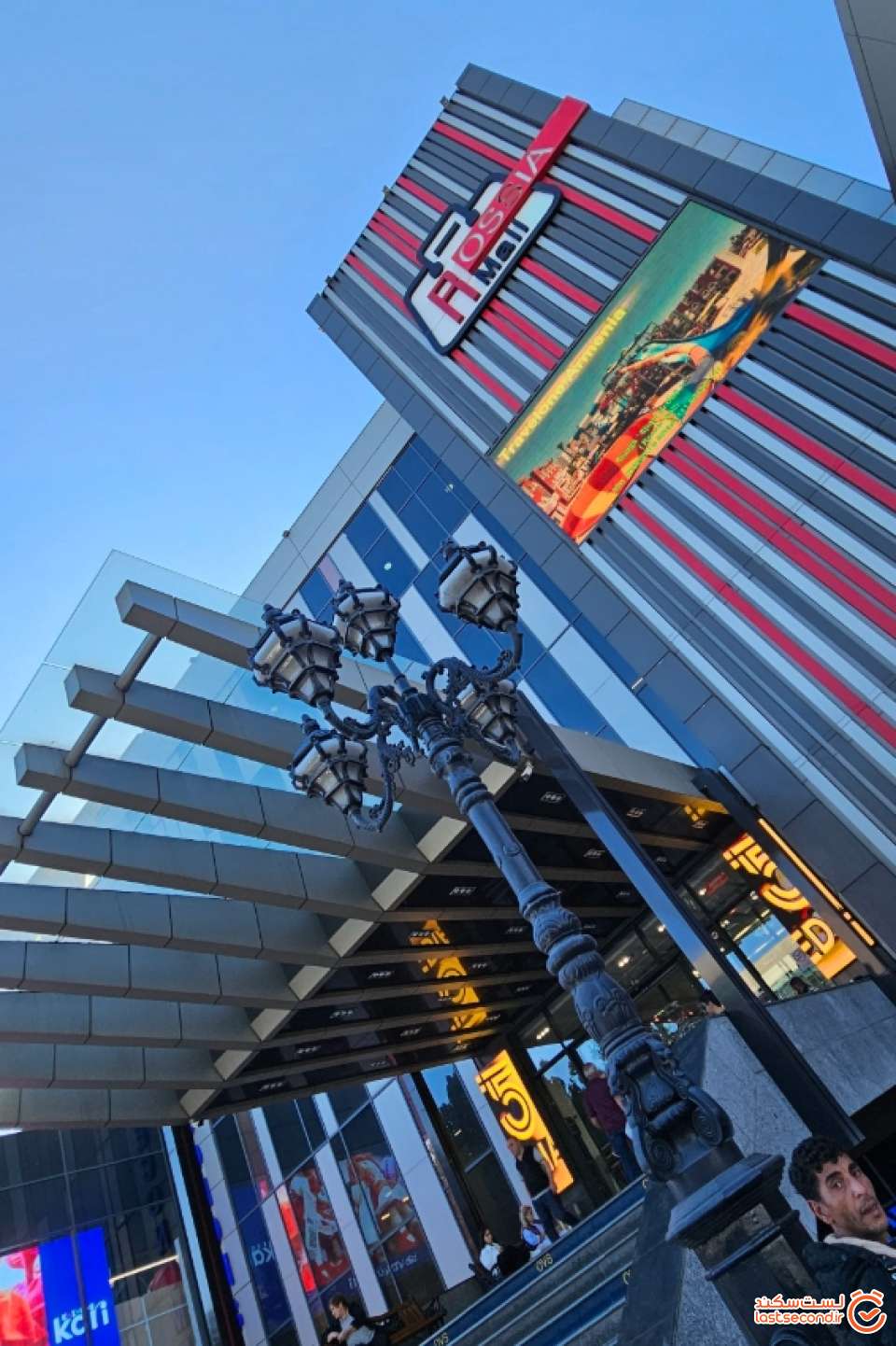 روسیا مال (Rossiya Mall)