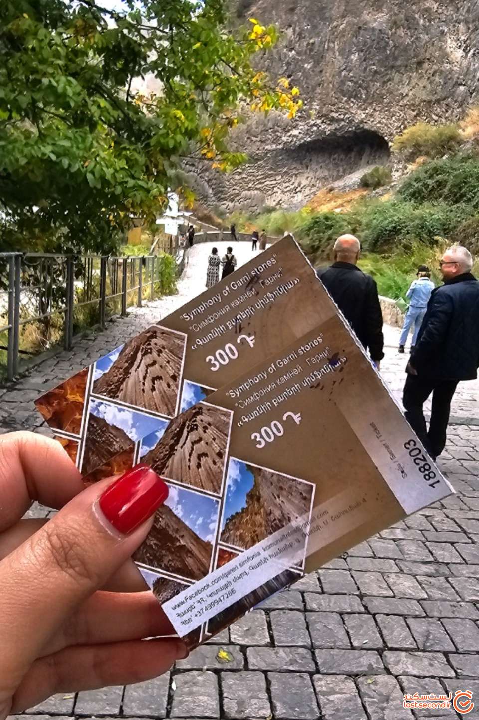 بلیت سمفونی سنگ ها