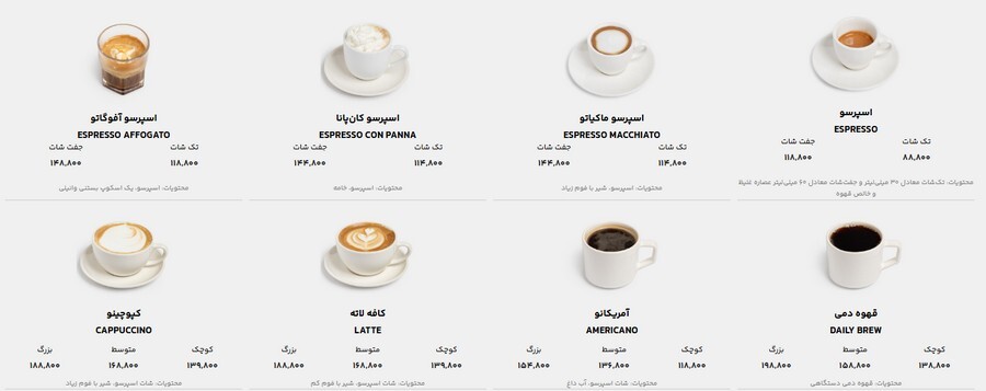 Lamiz Coffee Menu.jpg