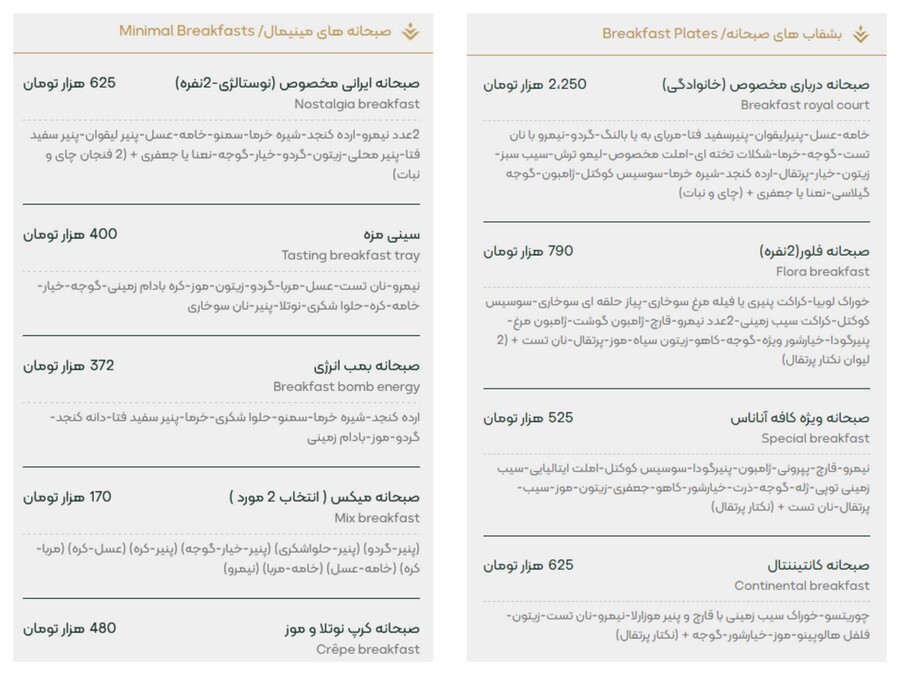 Cafe Ananas Menu.jpg