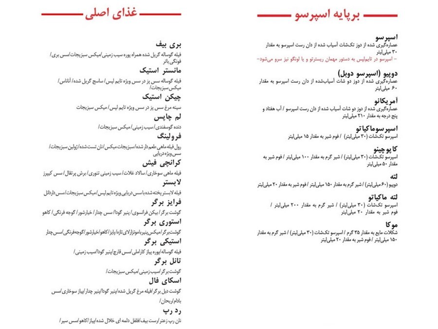 Timelapse Cafe Menu.jpg