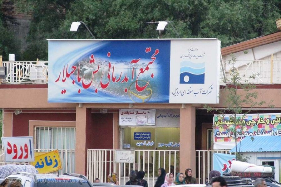 Besh Bajilar By Balad.jpg