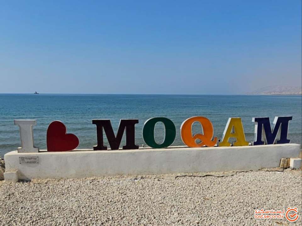 بندر مقام