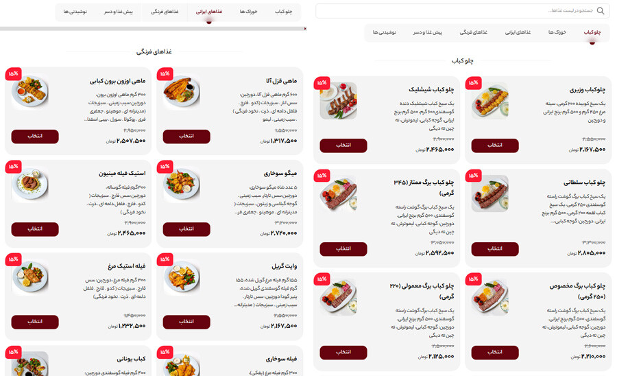 lastsecond.ir-best-restaurants-of-tehran-nayeb.jpg