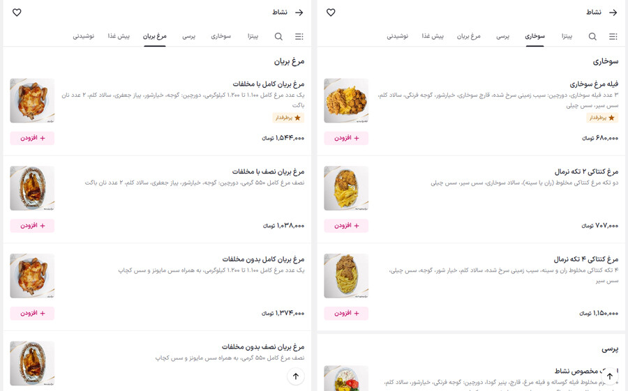 lastsecond.ir-best-restaurants-of-tehran-neshat.jpg