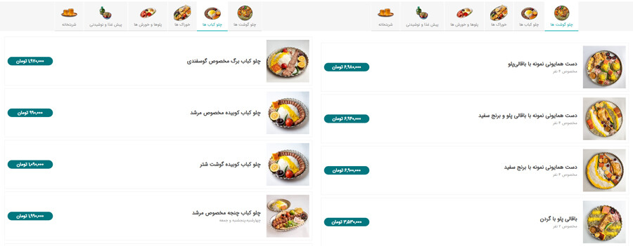 lastsecond.ir-tehran-best-restaurants-morshed-menu.jpg