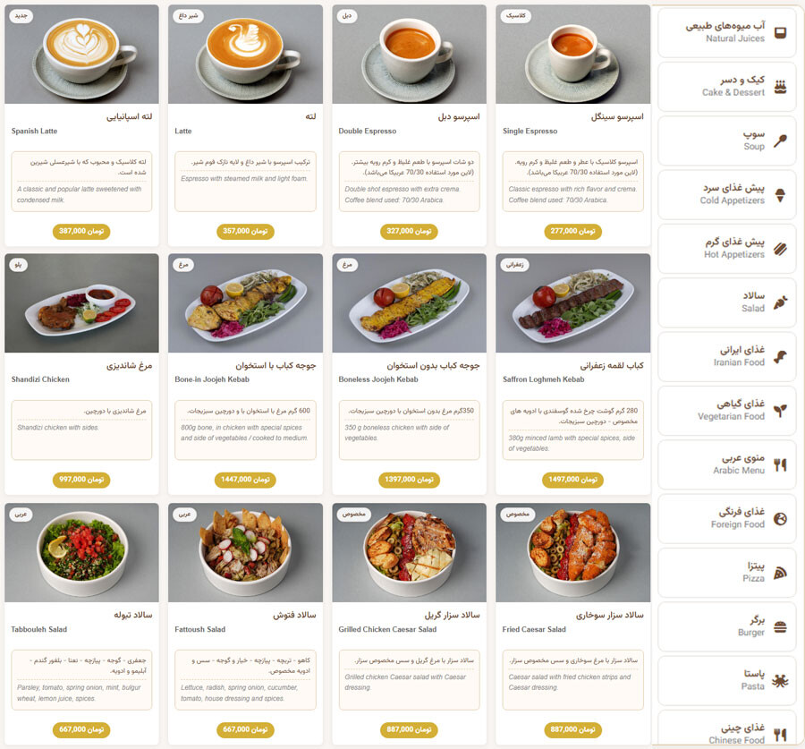 lastsecond.ir-tehran-best-restaurants-royal-galaxy-menu.jpg