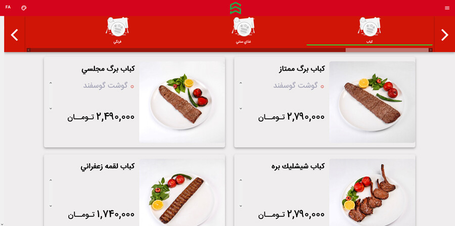 lastsecond.ir-tehran-best-restaurants-yas-menu.jpg