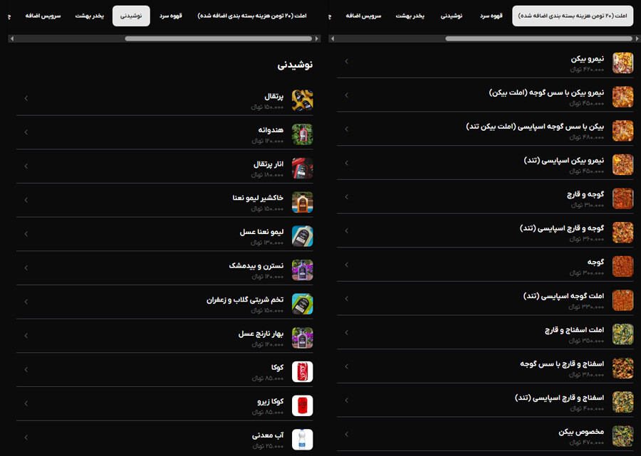 lastsecond.ir-tehran-best-restaurants-brothers-menu.jpg
