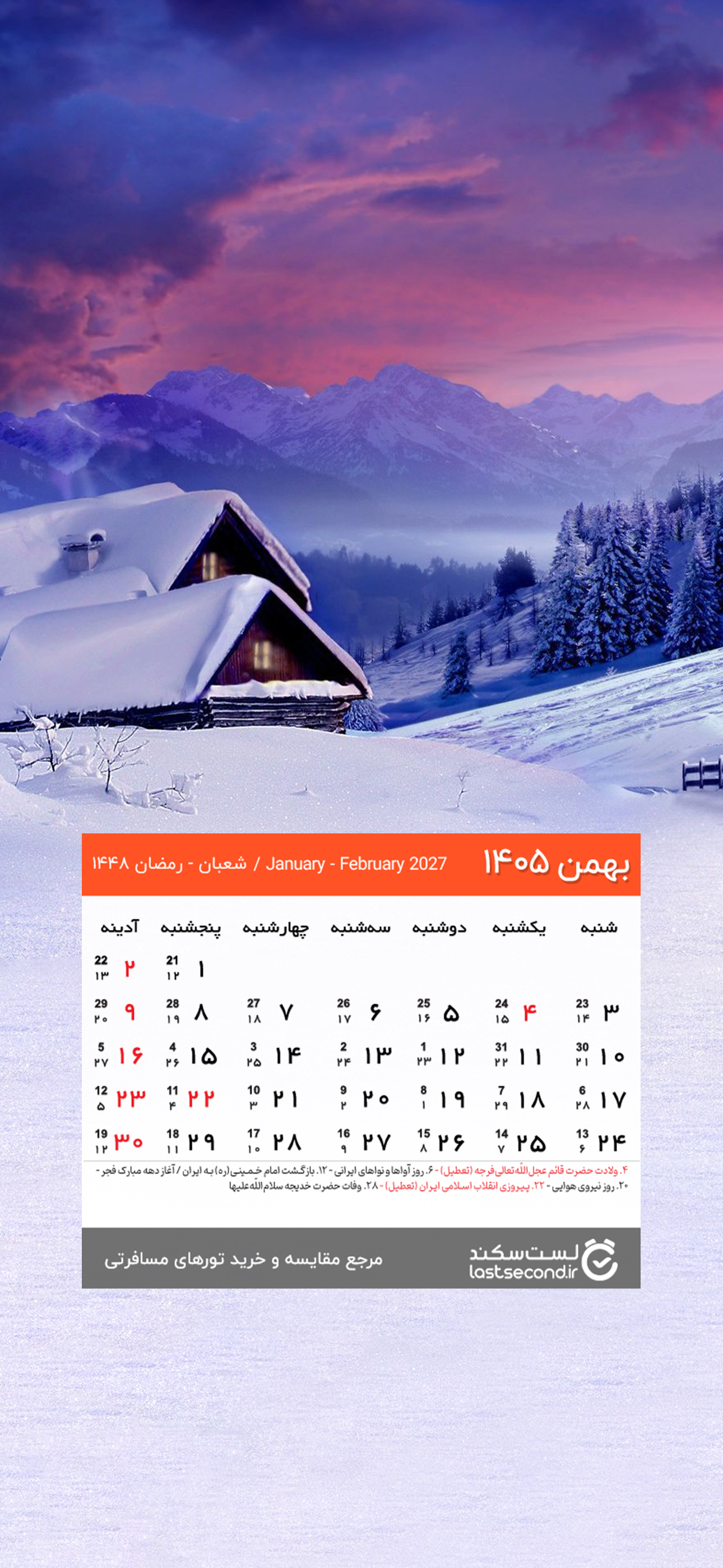 Bahman-1404-lastsecond-calendar-mobile.jpg