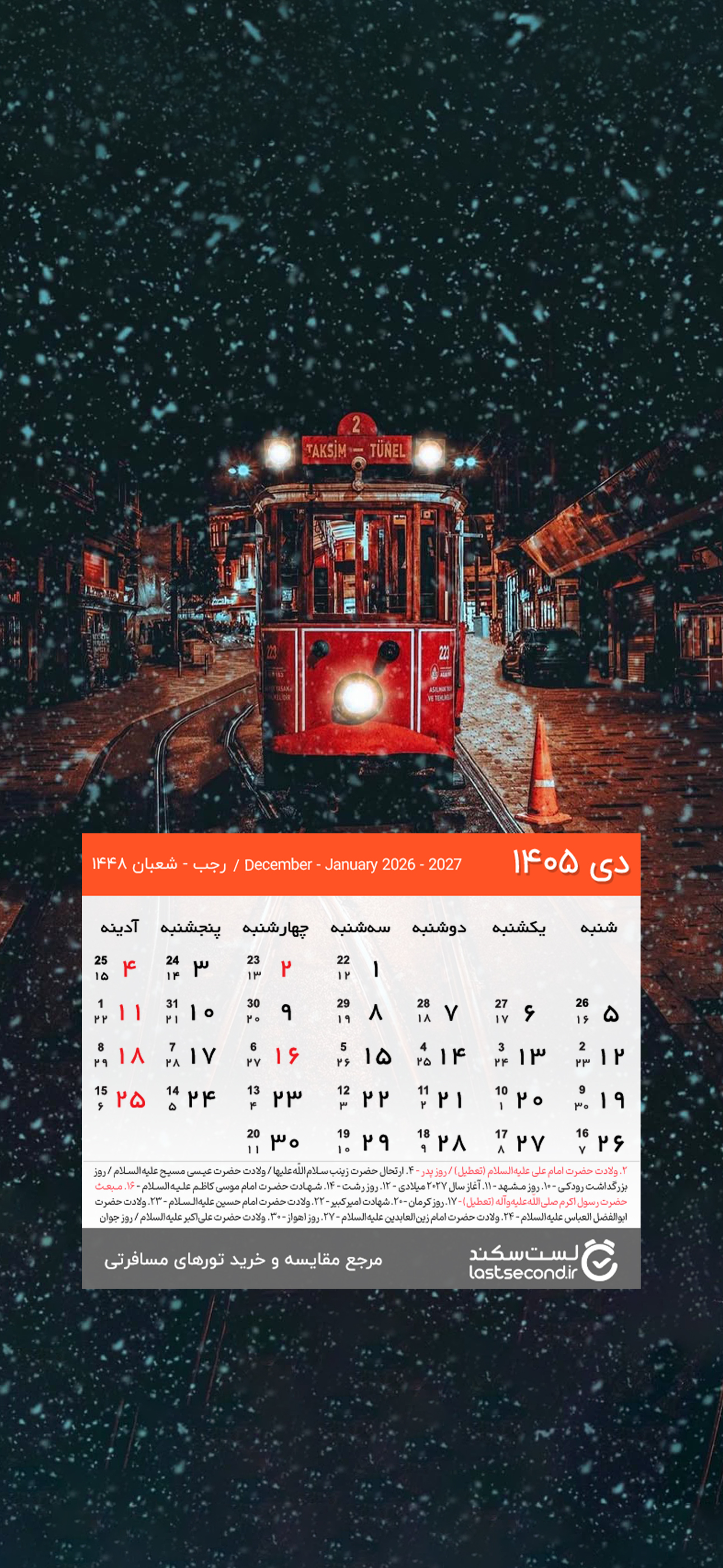 Dey-1404-lastsecond-calendar-mobile.jpg