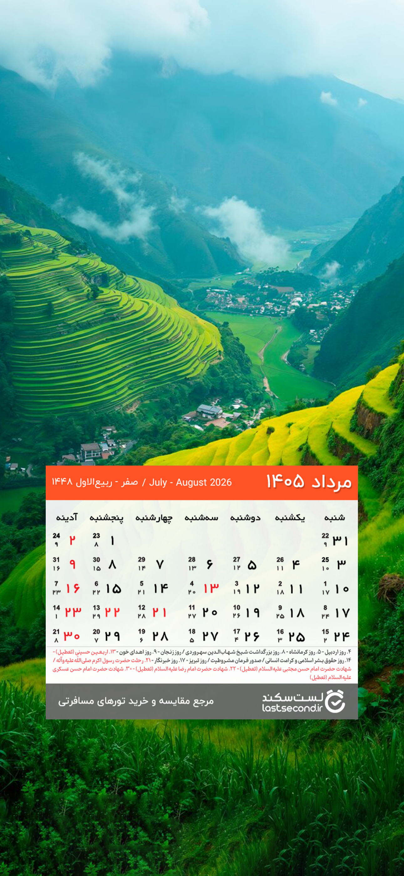 Mordad-1404-lastsecond-calendar-mobile.jpg