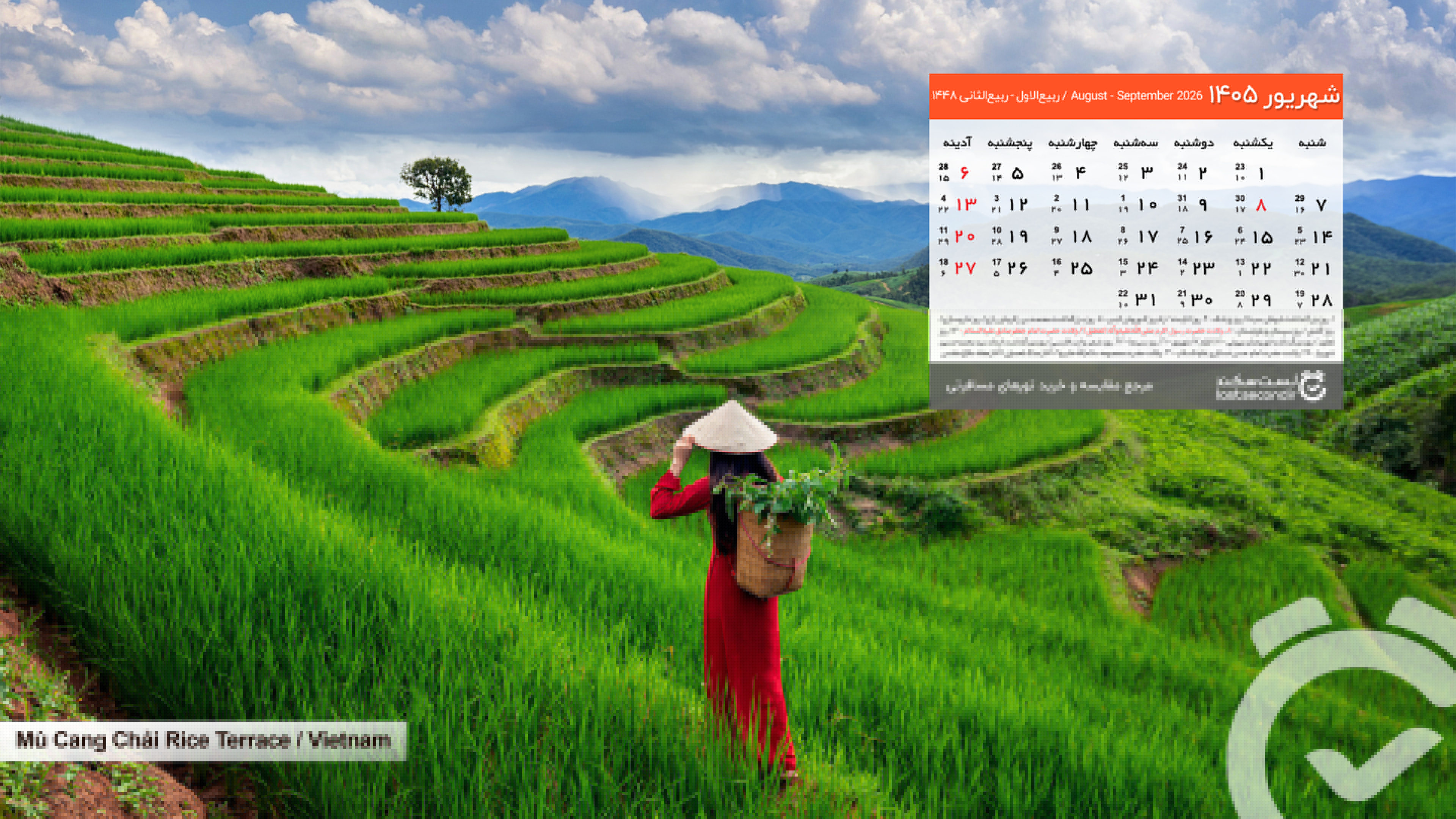 Shahrivar-1404-lastsecond-calendar-desktop.jpg