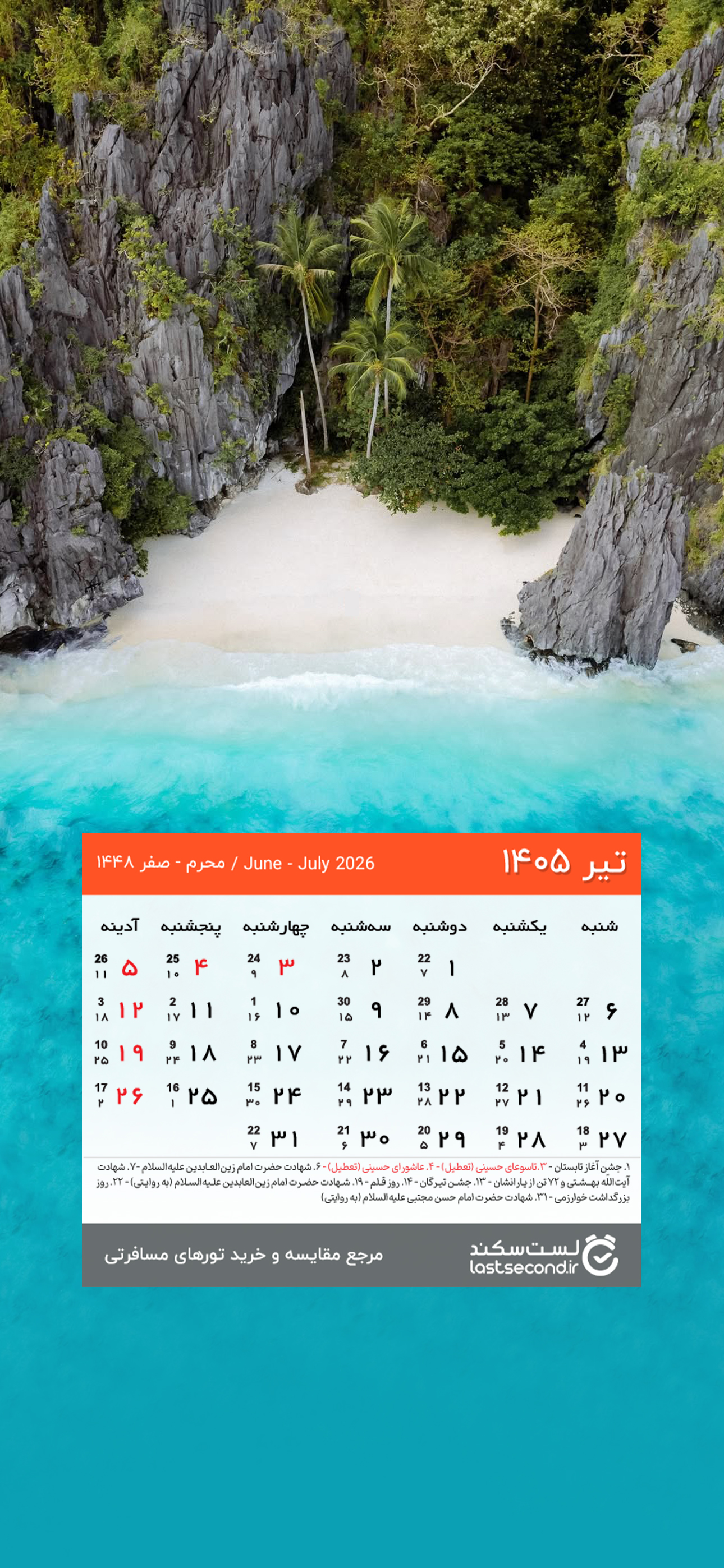 Tir-1404-lastsecond-calendar-mobile.jpg