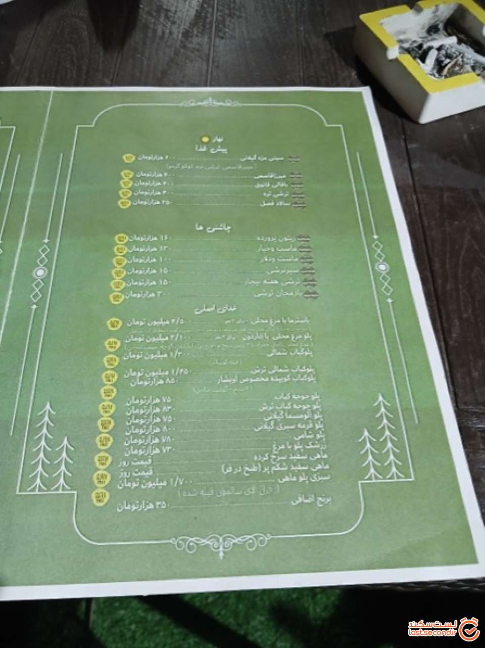 منوی رستوران آویشار