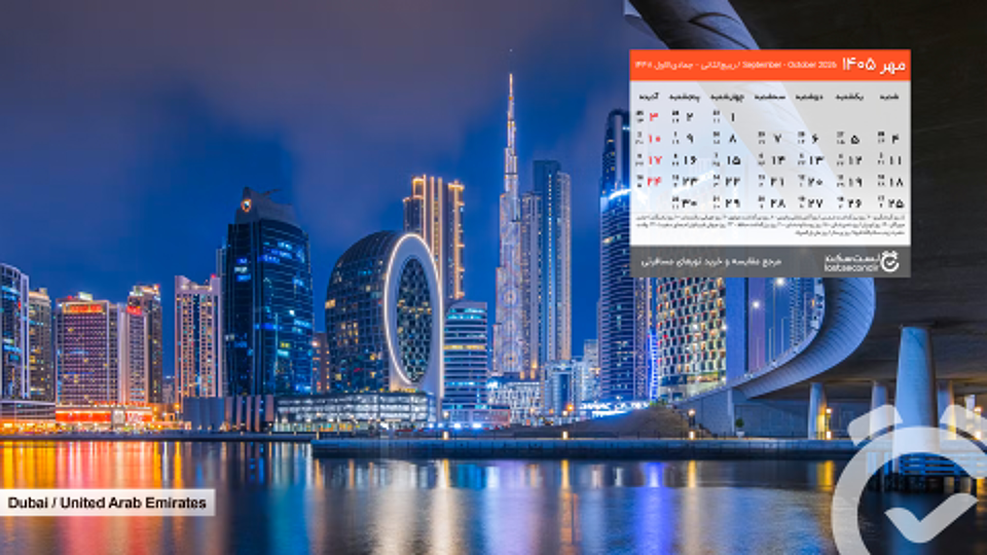 mehr-1405-lastsecond-calendar-desktop.jpg