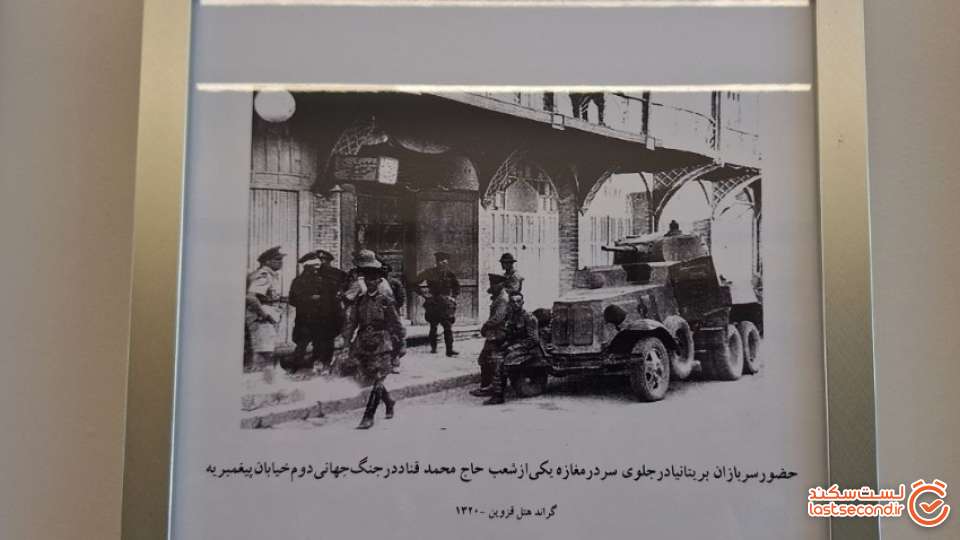 چه تاریخچه ایی انصافا