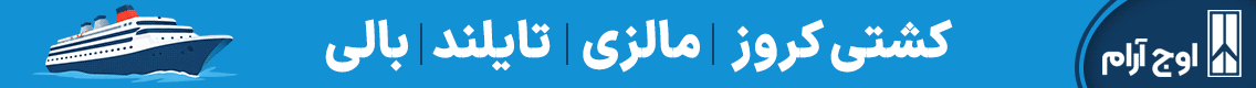 آگهی اوج آرام - جایگاه F - دسکتاپ