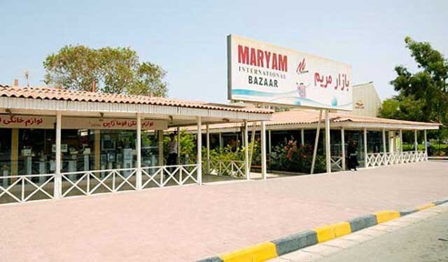 maryam-mall-kish-1.jpg