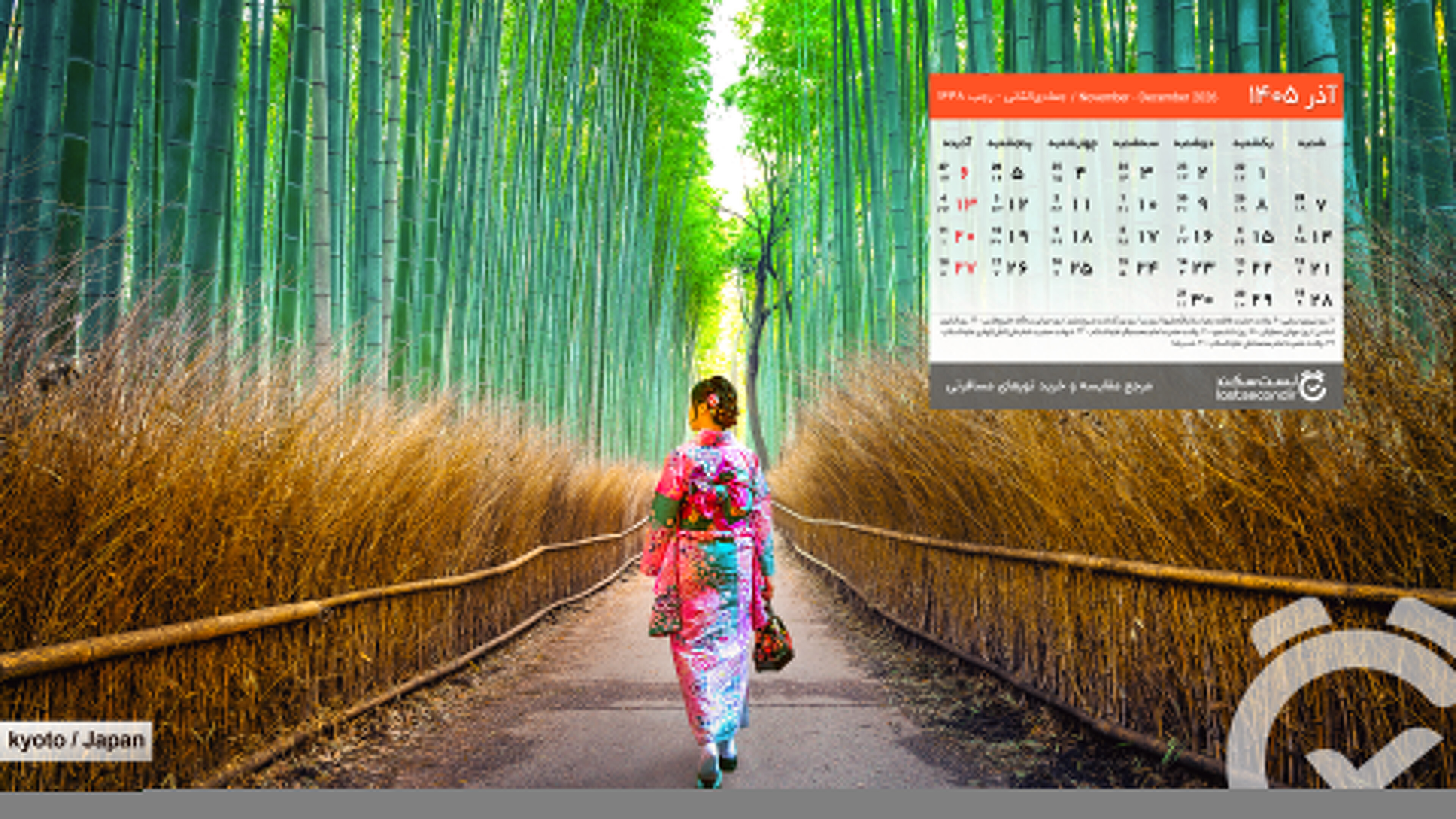 azar-1405-lastsecond-calendar-desktop.jpg