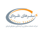 هفت سین گشت