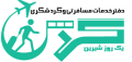 گردش یک روز شیرین